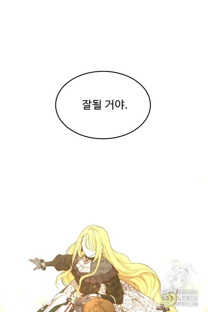 백치 아벨라 35화 15