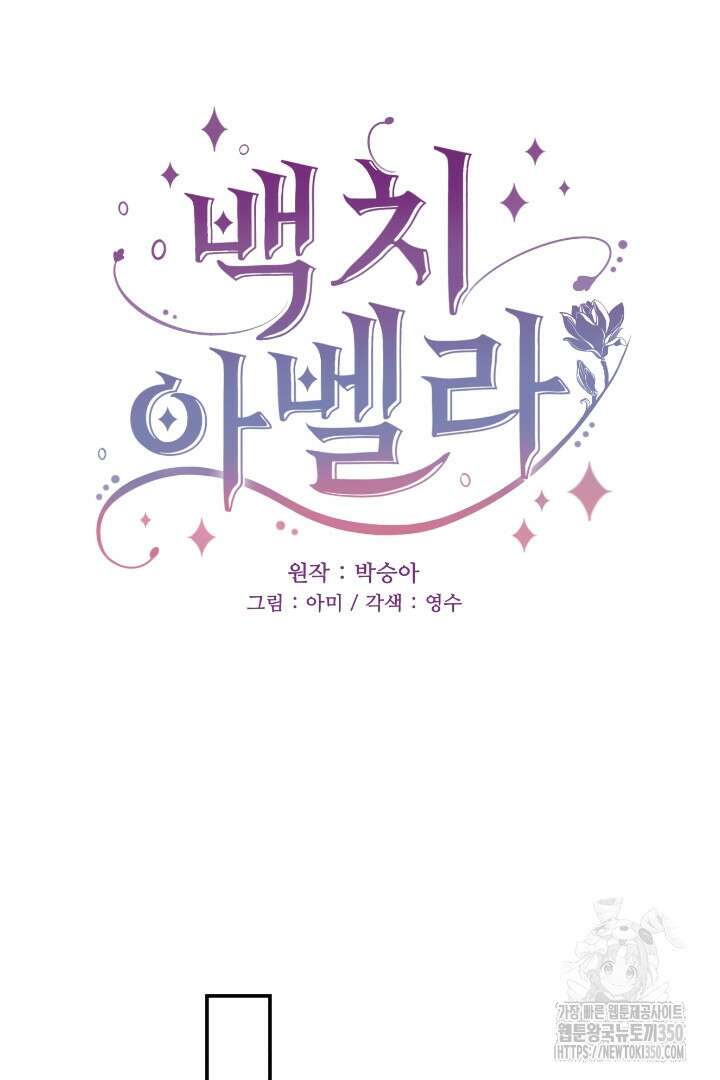 백치 아벨라 35화 17