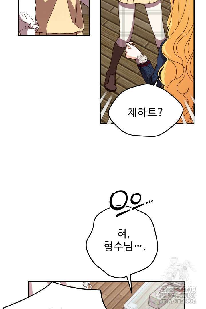 백치 아벨라 45화 3