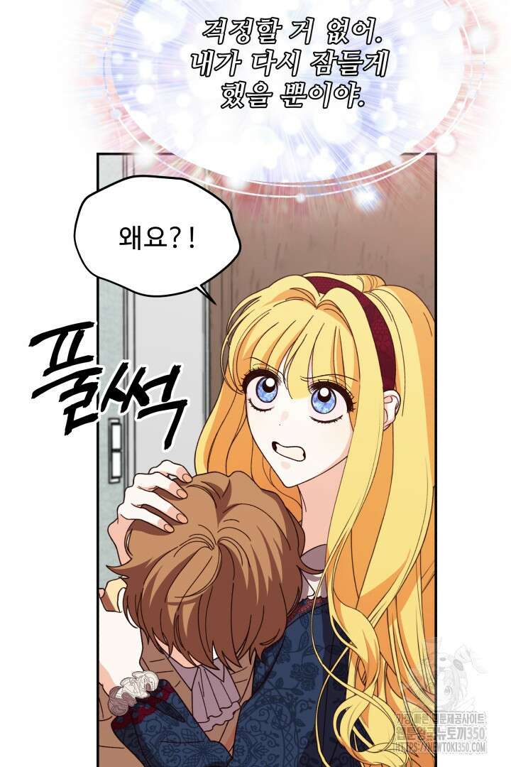 백치 아벨라 45화 5