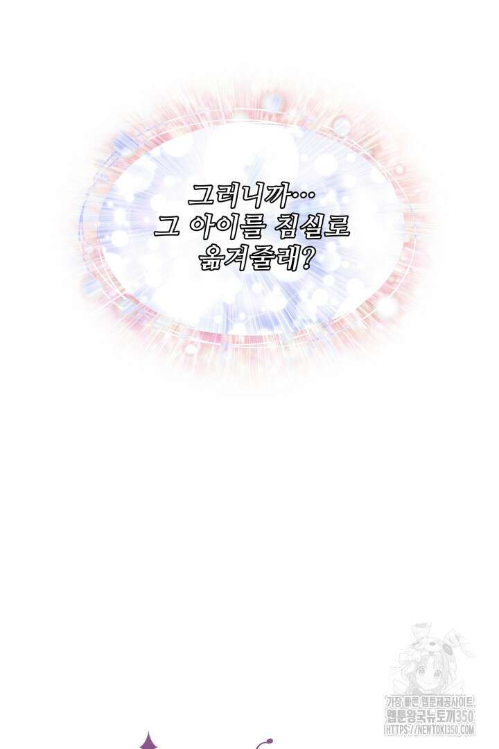 백치 아벨라 45화 7