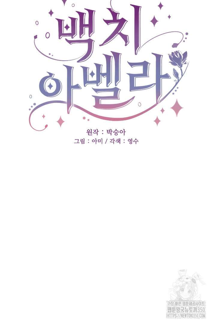 백치 아벨라 45화 8