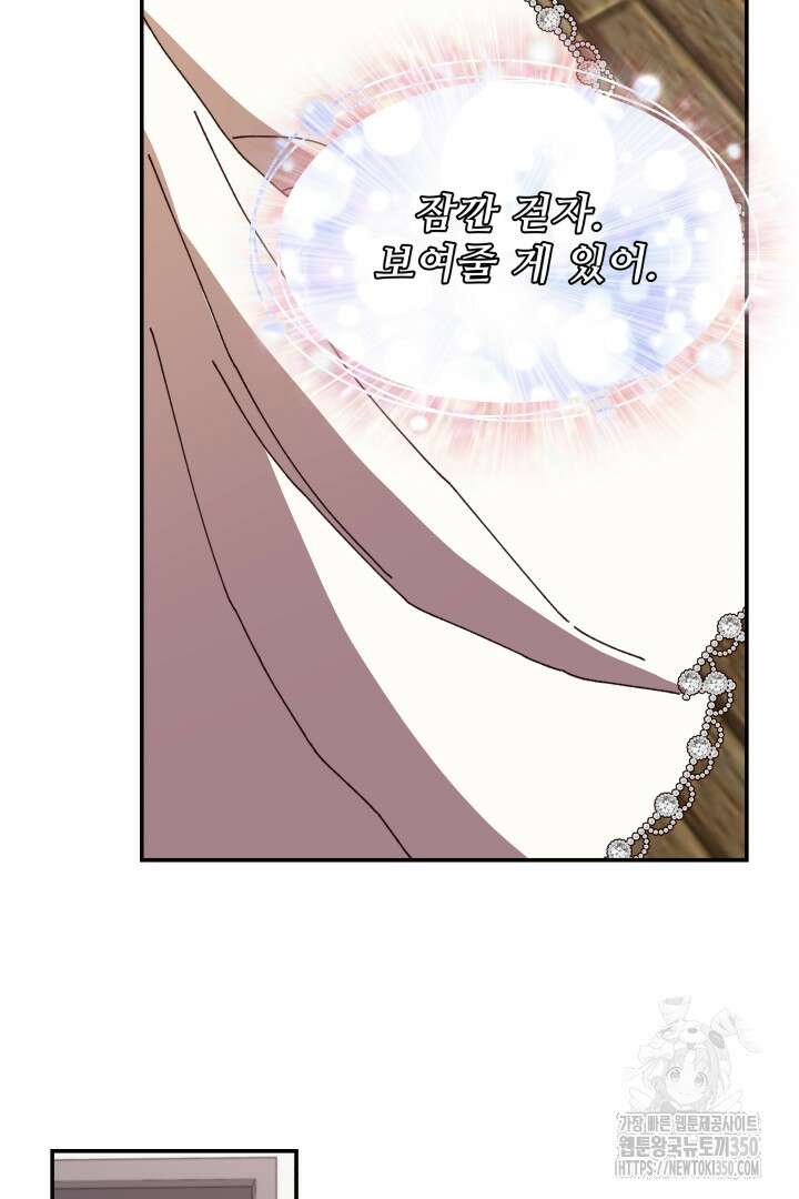 백치 아벨라 45화 12