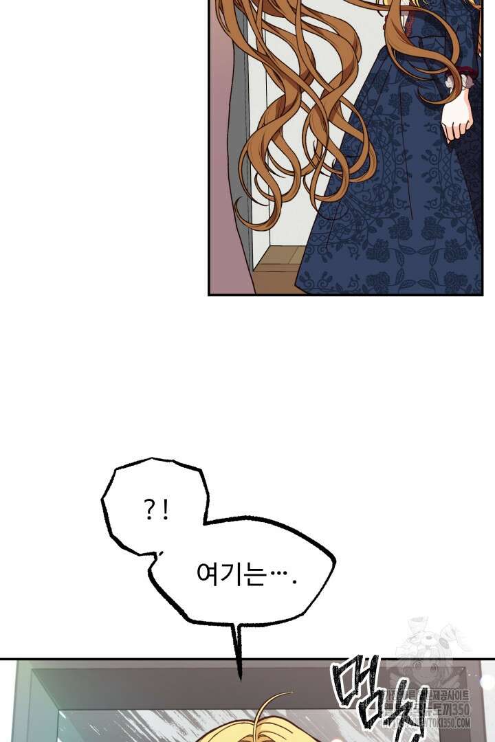 백치 아벨라 45화 14