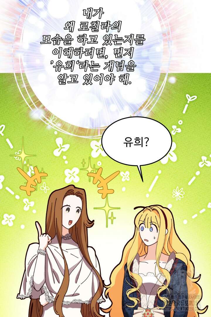백치 아벨라 45화 21