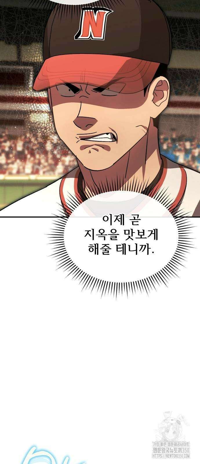 천재 타자가 강속구를 숨김 58화 12