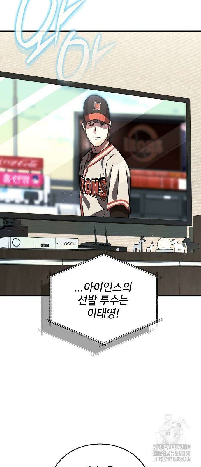 천재 타자가 강속구를 숨김 58화 13