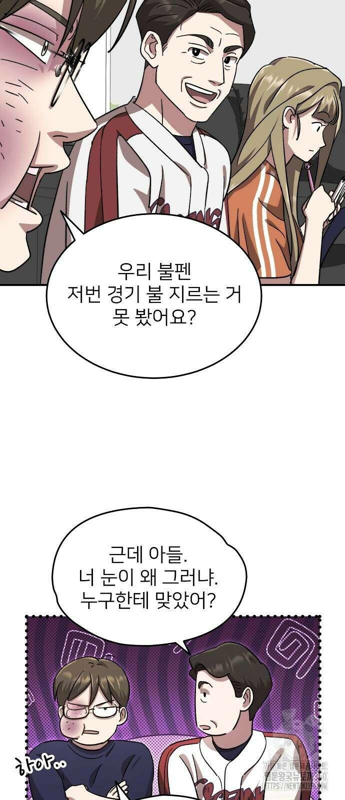 천재 타자가 강속구를 숨김 58화 15