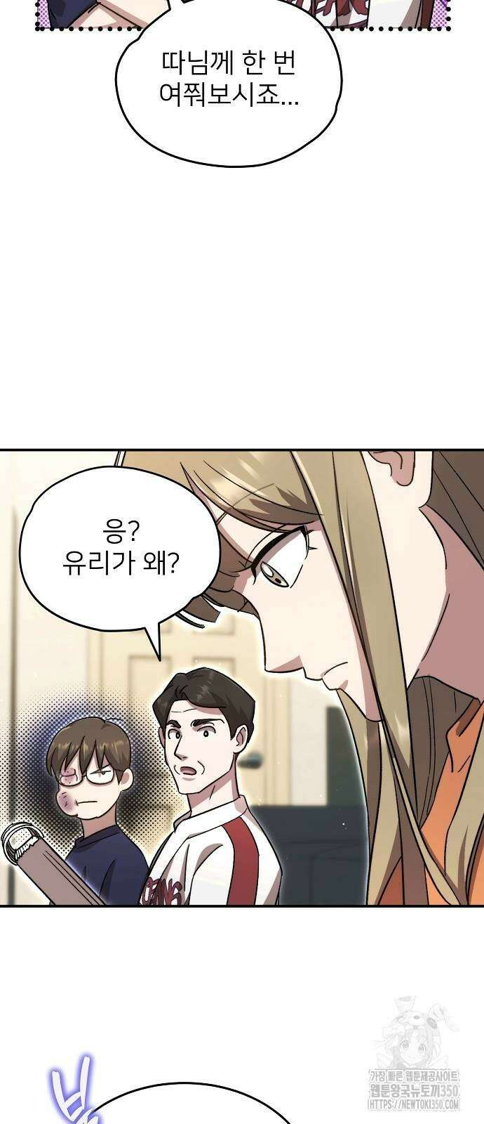 천재 타자가 강속구를 숨김 58화 16