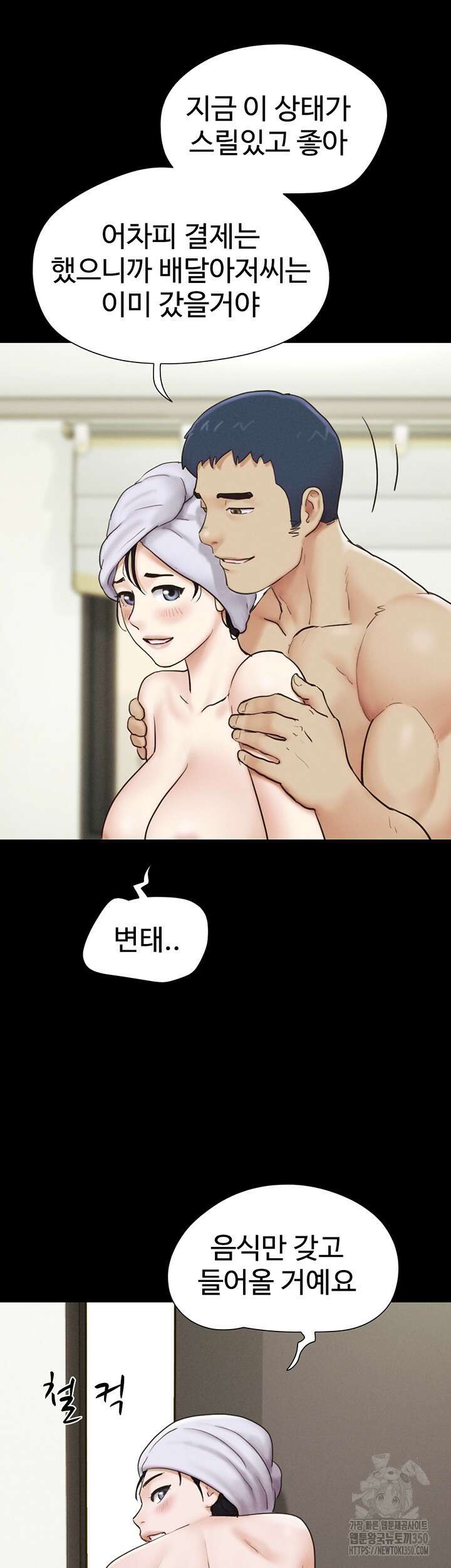 소은 11화 2