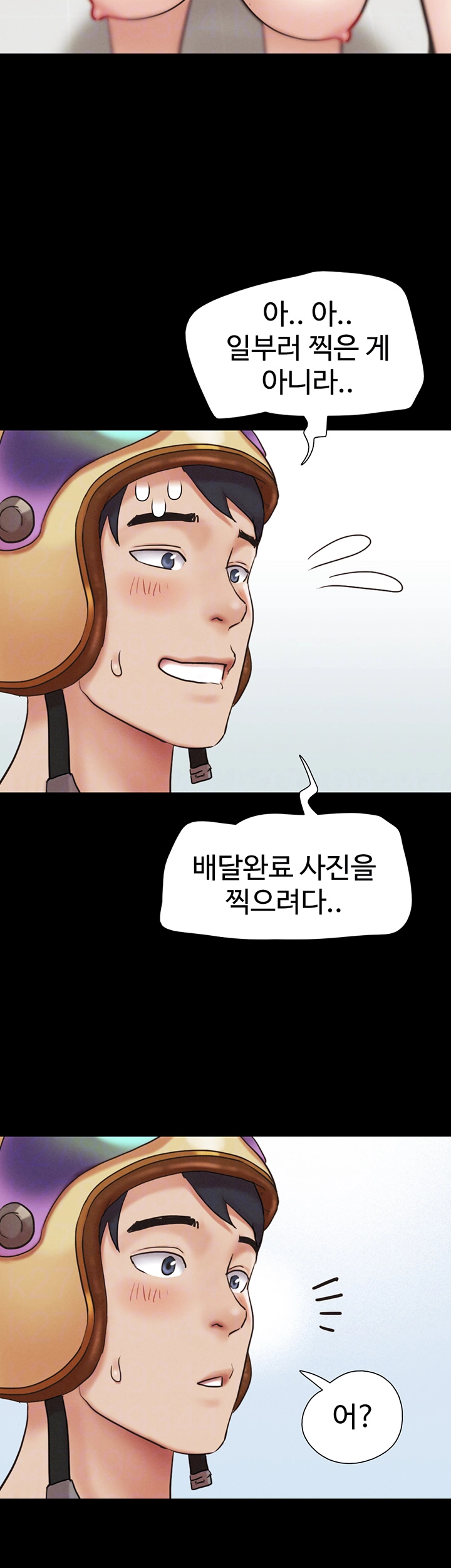 소은 11화 6
