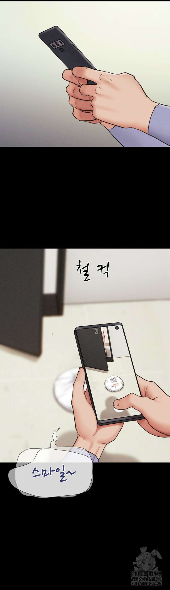 소은 11화 13