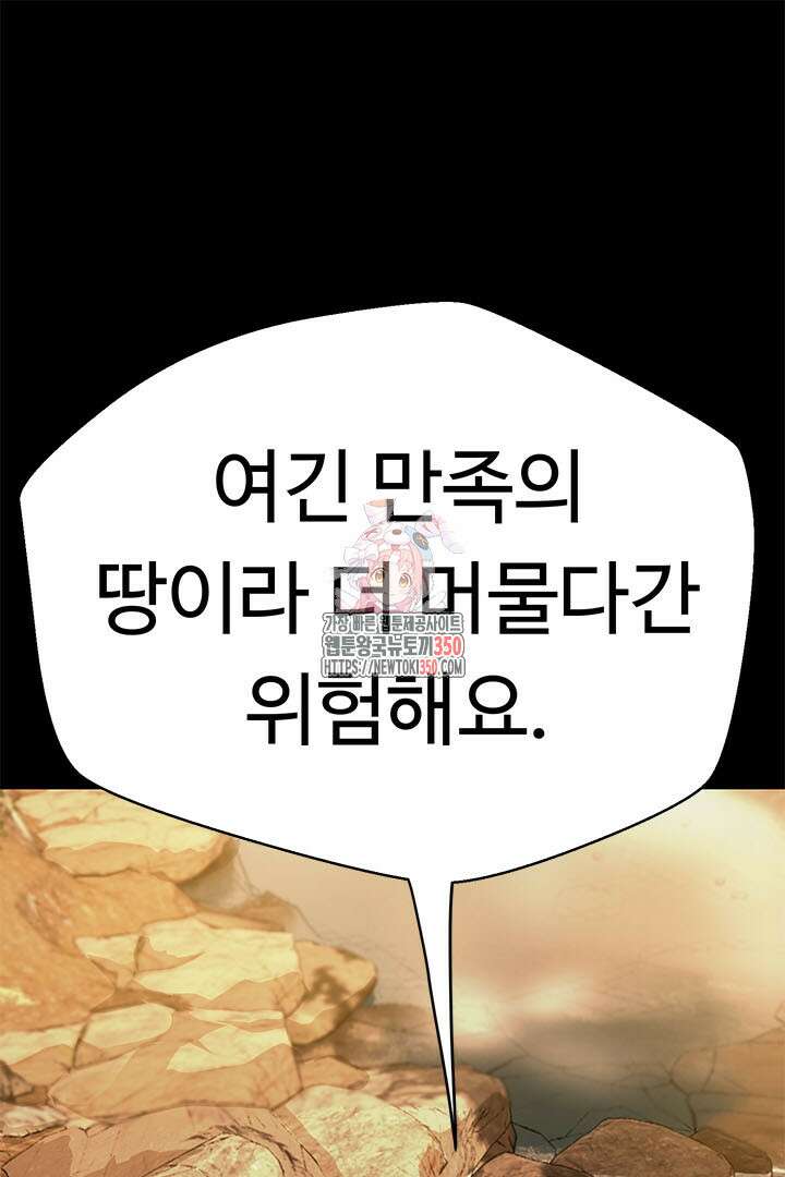 무적지경 24화 1