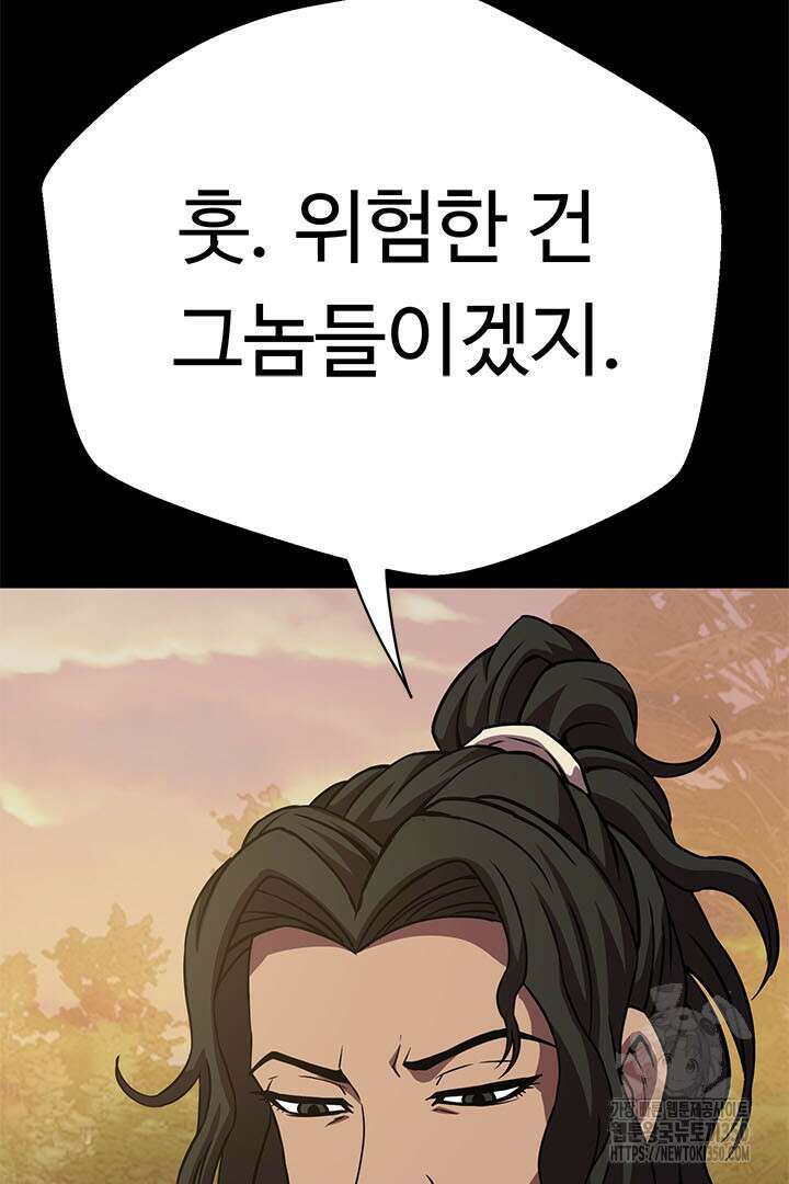 무적지경 24화 4