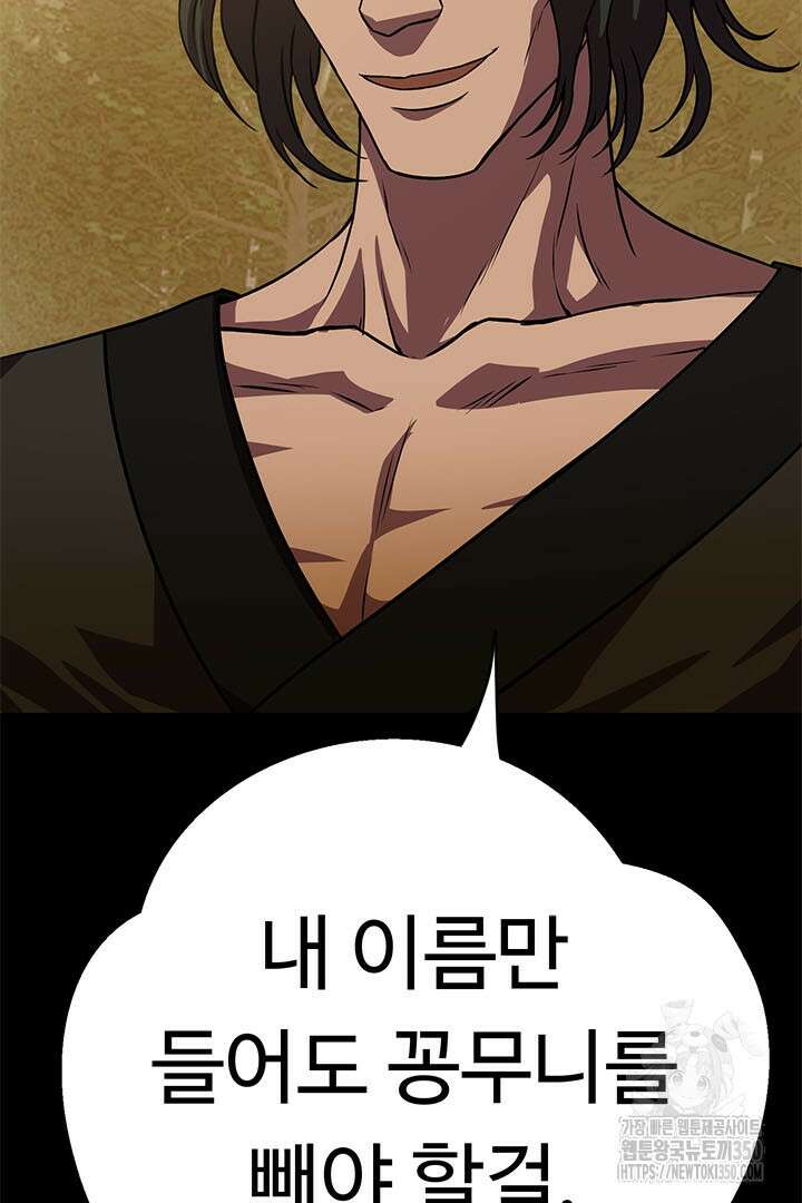 무적지경 24화 5