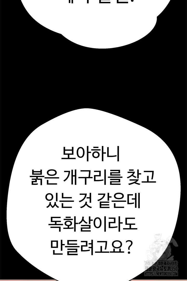 무적지경 24화 6