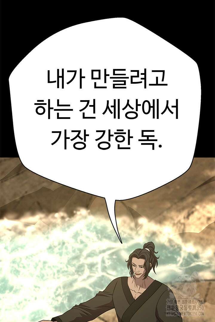 무적지경 24화 10