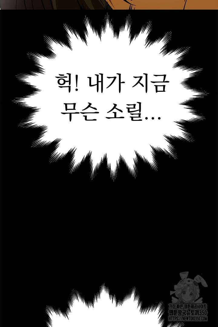 무적지경 24화 13