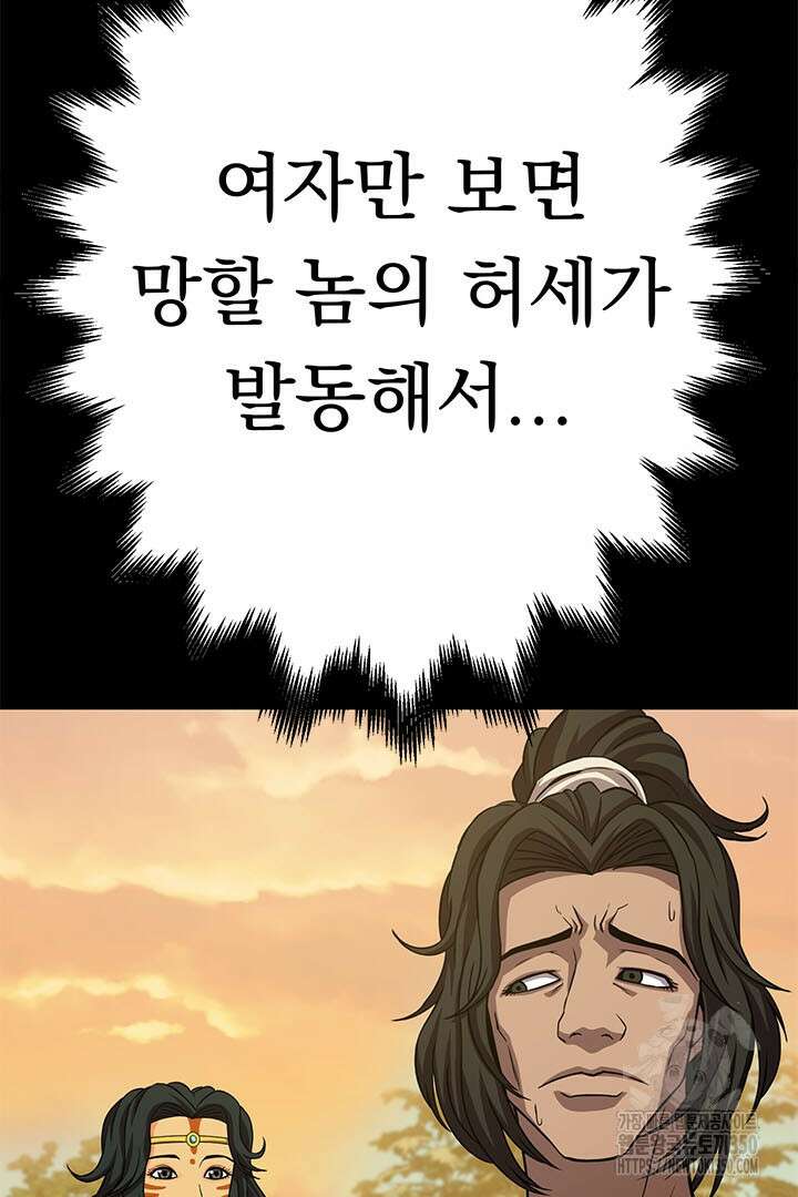 무적지경 24화 14