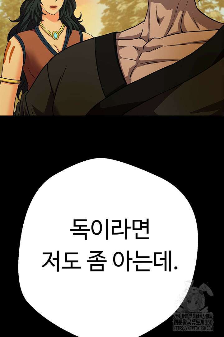 무적지경 24화 15