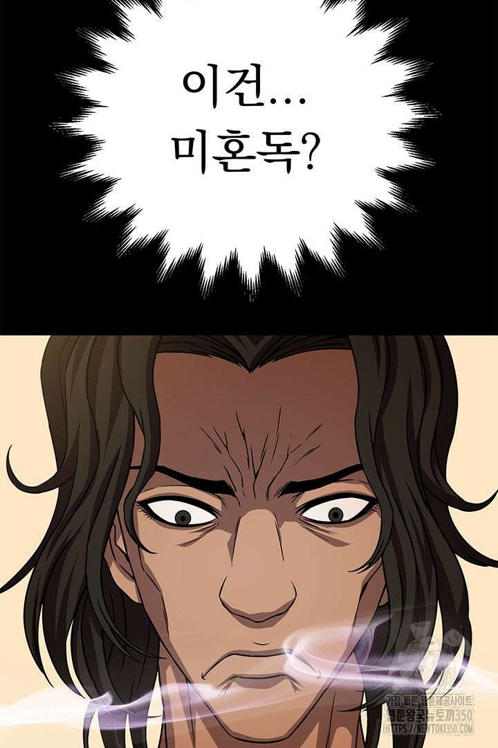 무적지경 24화 19