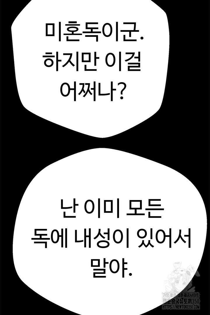 무적지경 24화 22