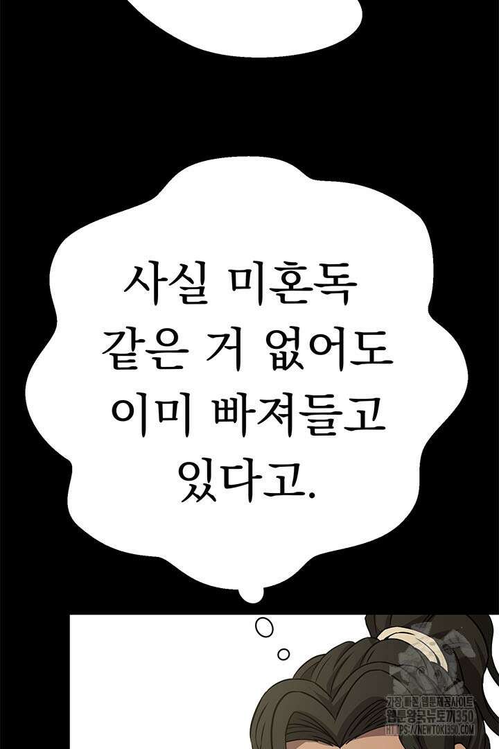 무적지경 24화 24