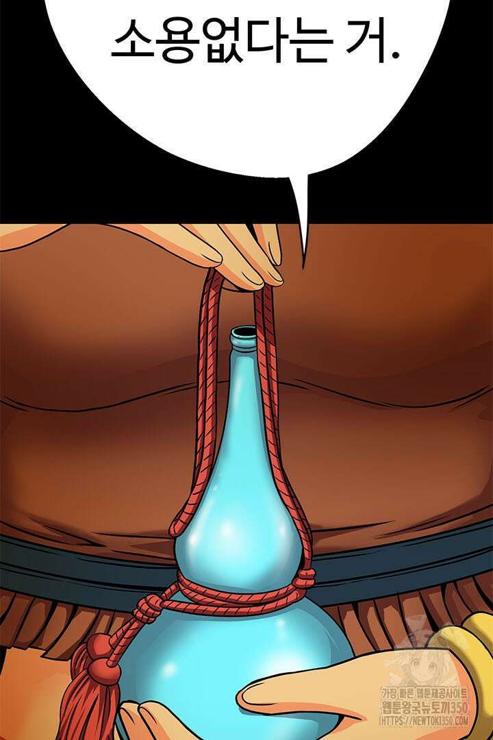 무적지경 24화 26