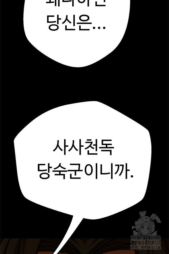무적지경 24화 28