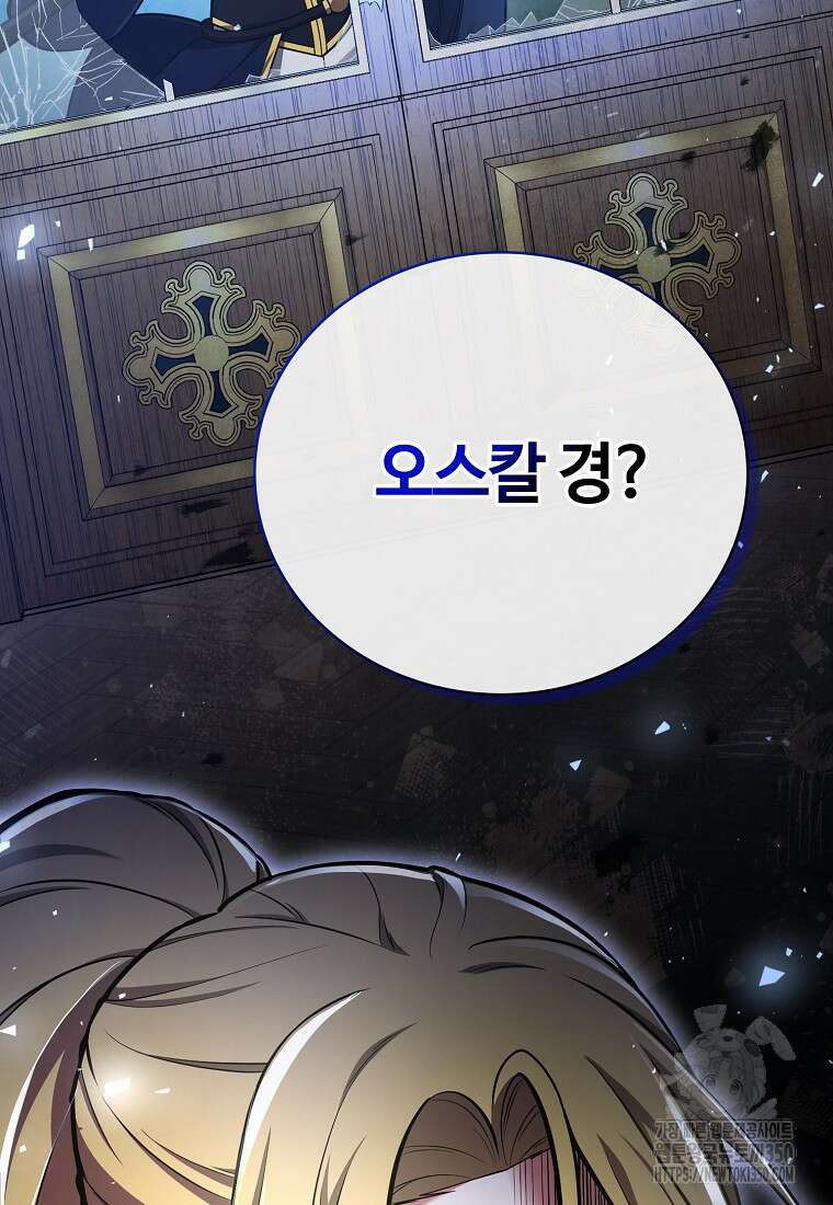 디버프 마스터 42화 3