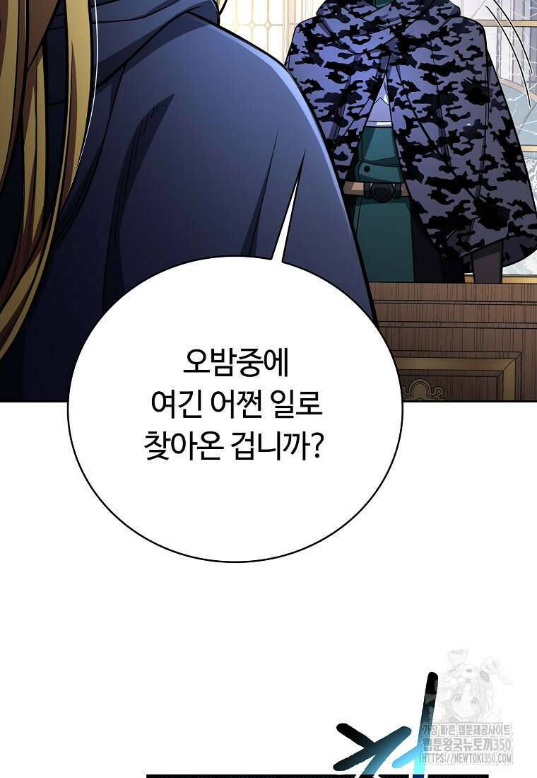 디버프 마스터 42화 6