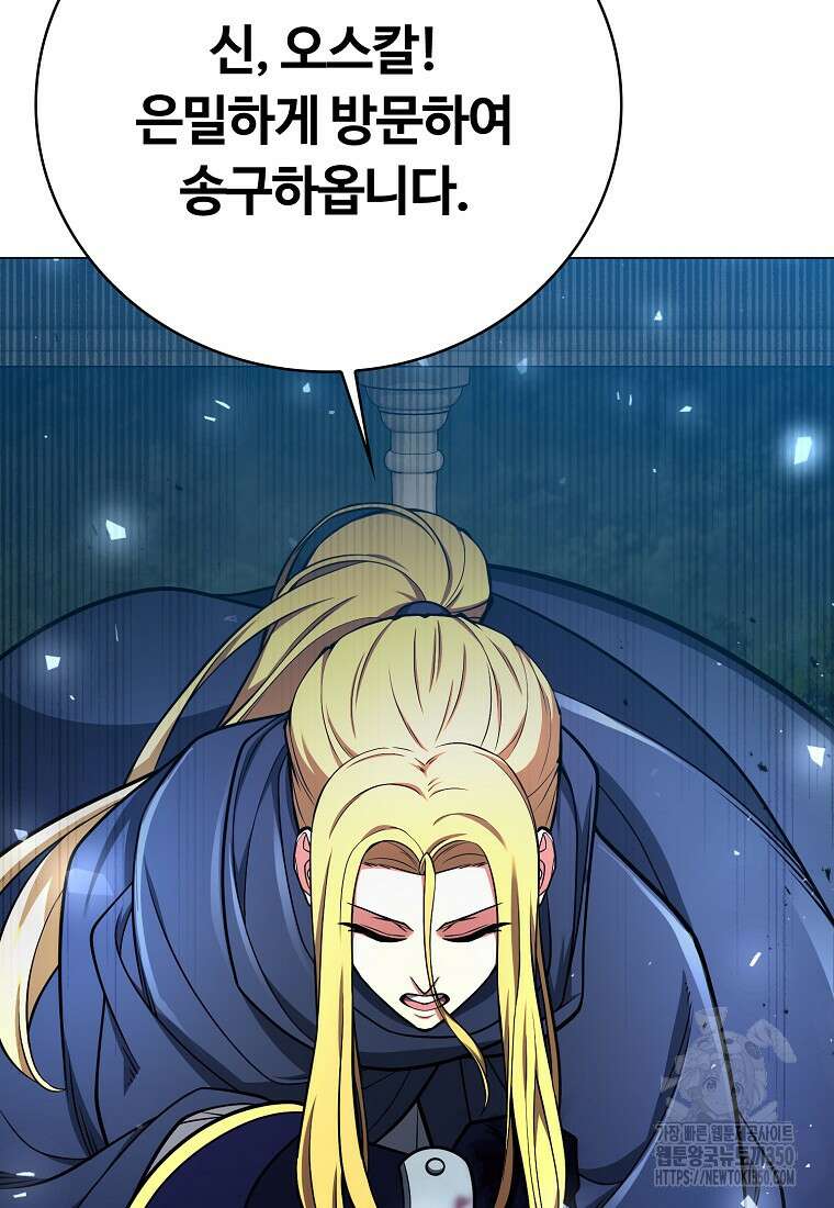 디버프 마스터 42화 8