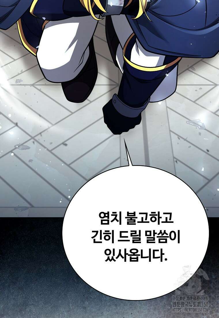 디버프 마스터 42화 9
