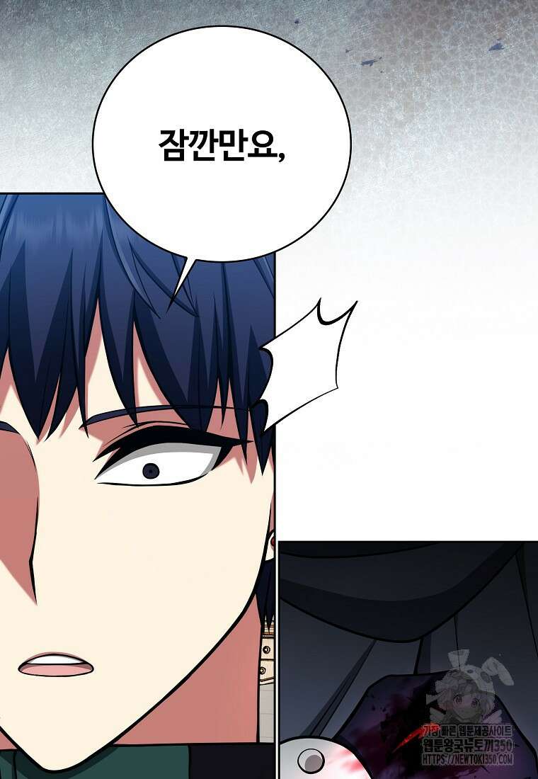 디버프 마스터 42화 10