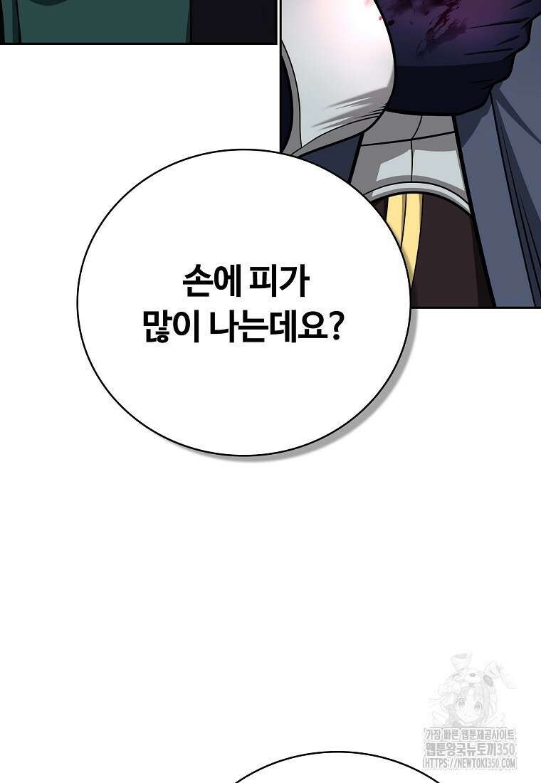 디버프 마스터 42화 11