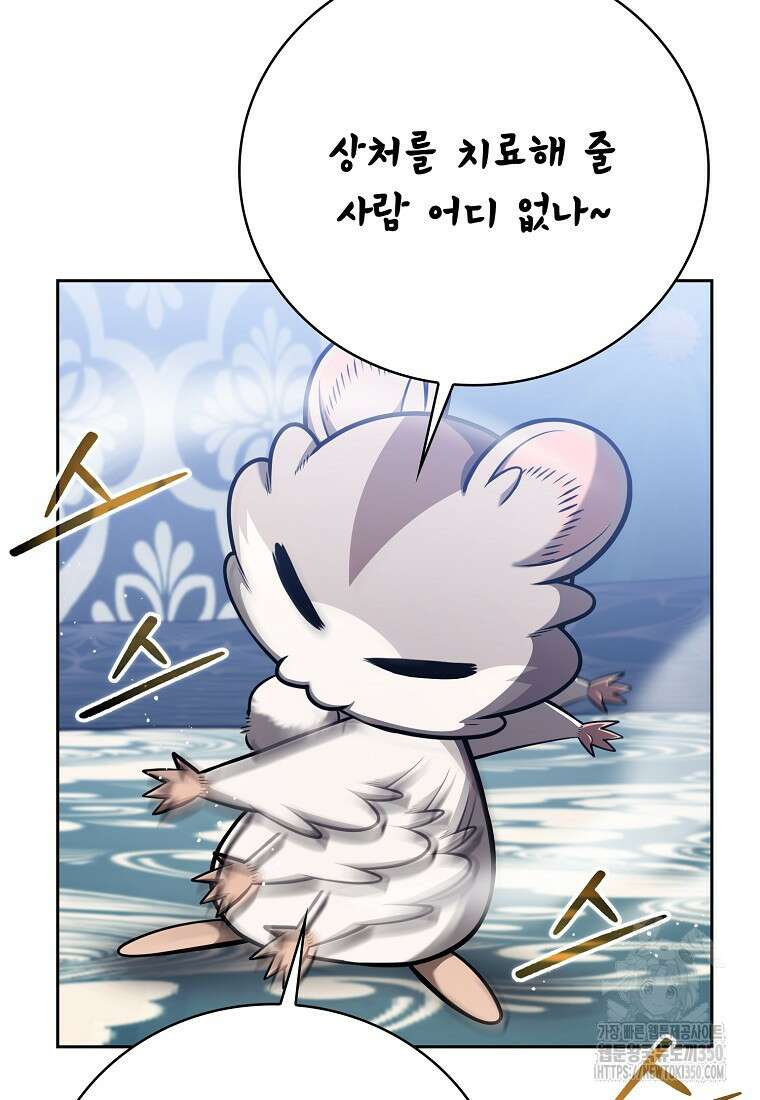 디버프 마스터 42화 12