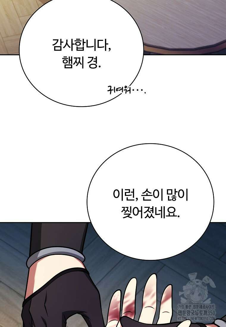 디버프 마스터 42화 19