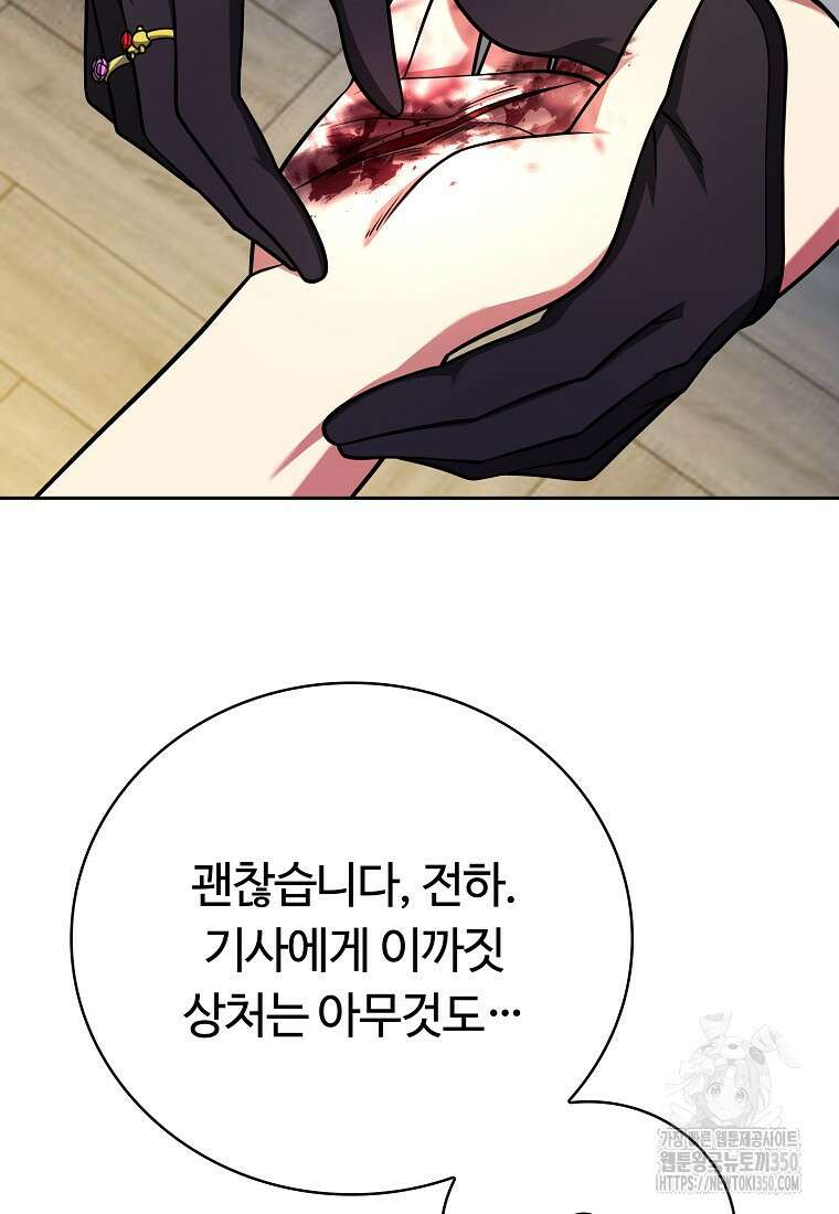 디버프 마스터 42화 20