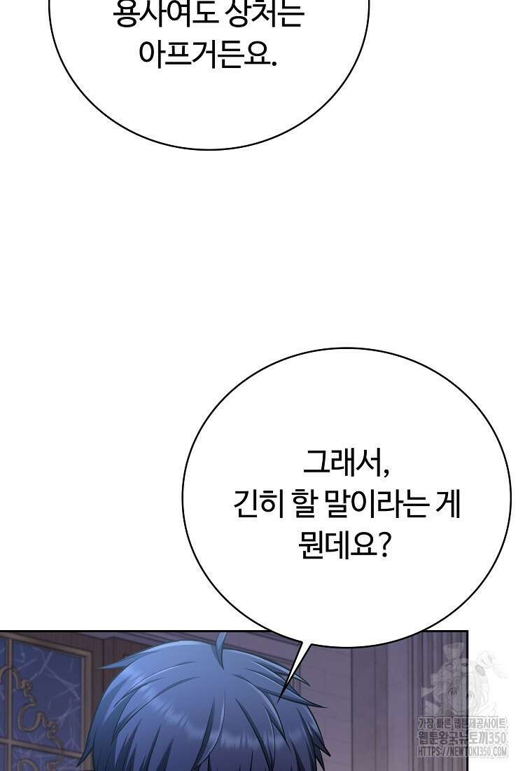 디버프 마스터 42화 22