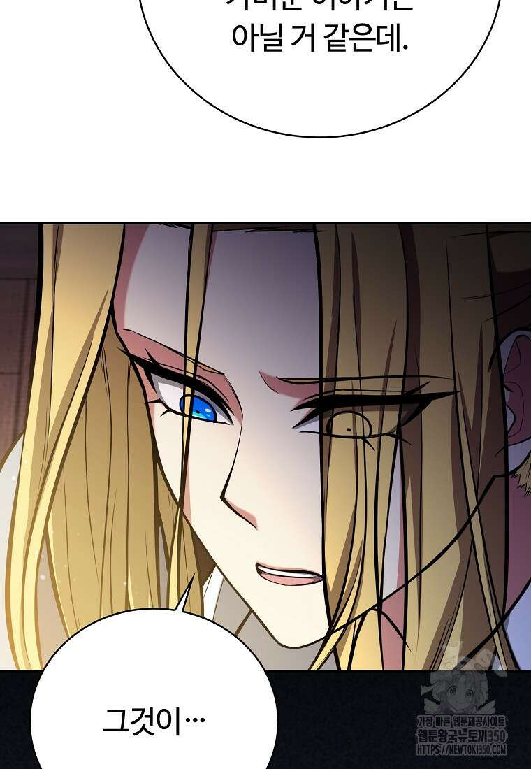 디버프 마스터 42화 24