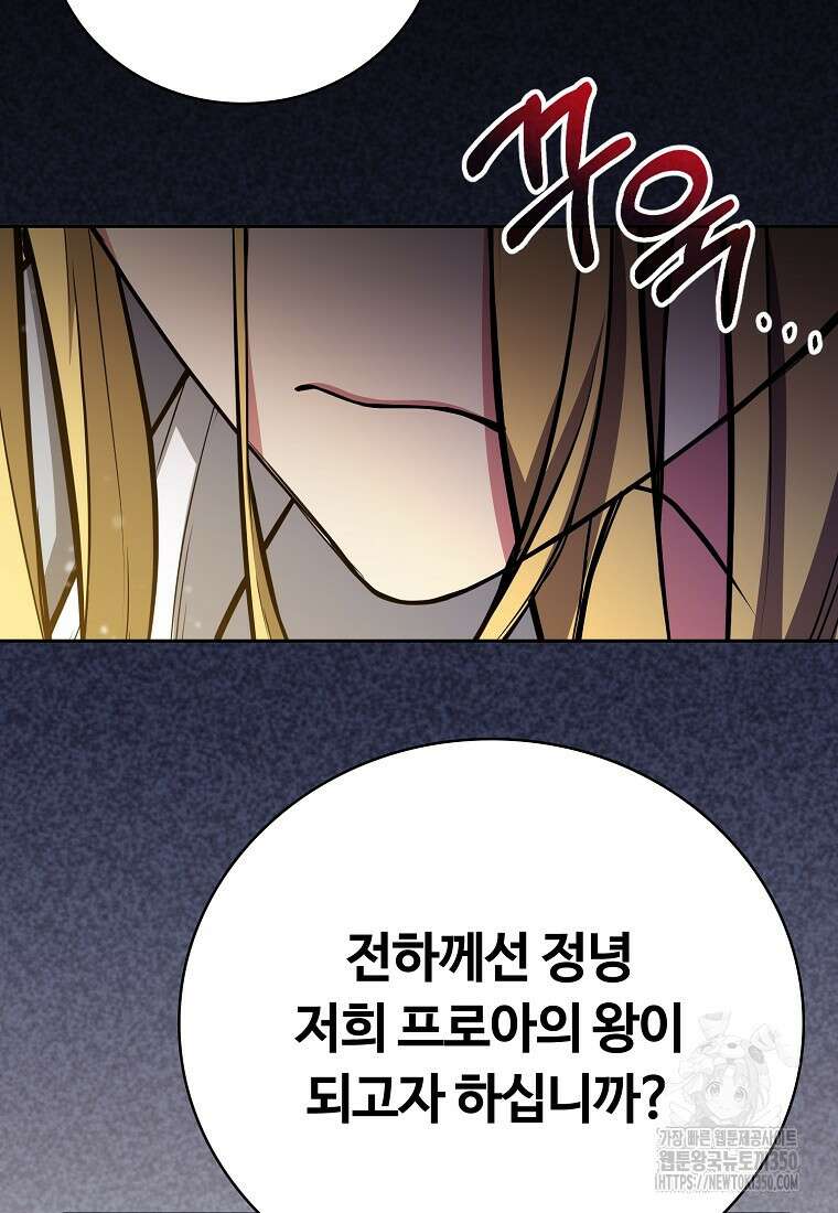 디버프 마스터 42화 25