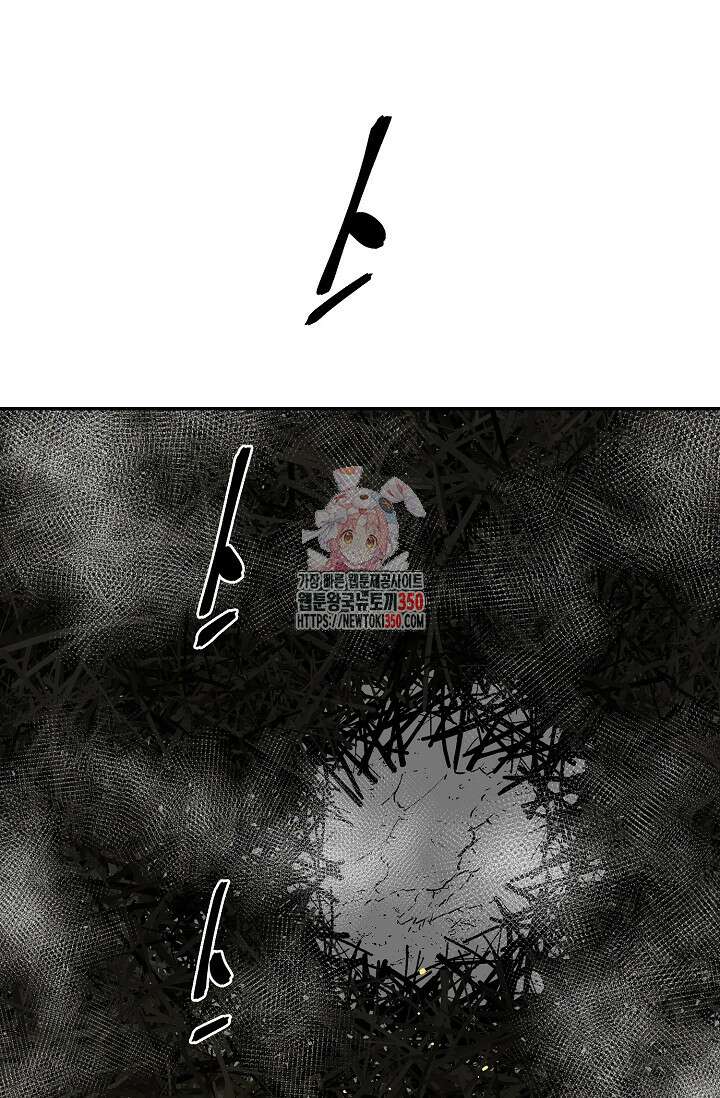 휘영검전 75화 1
