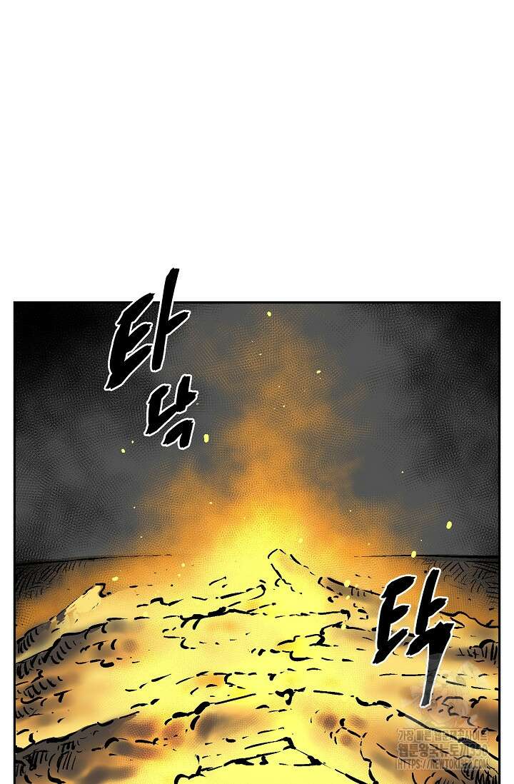 휘영검전 75화 3
