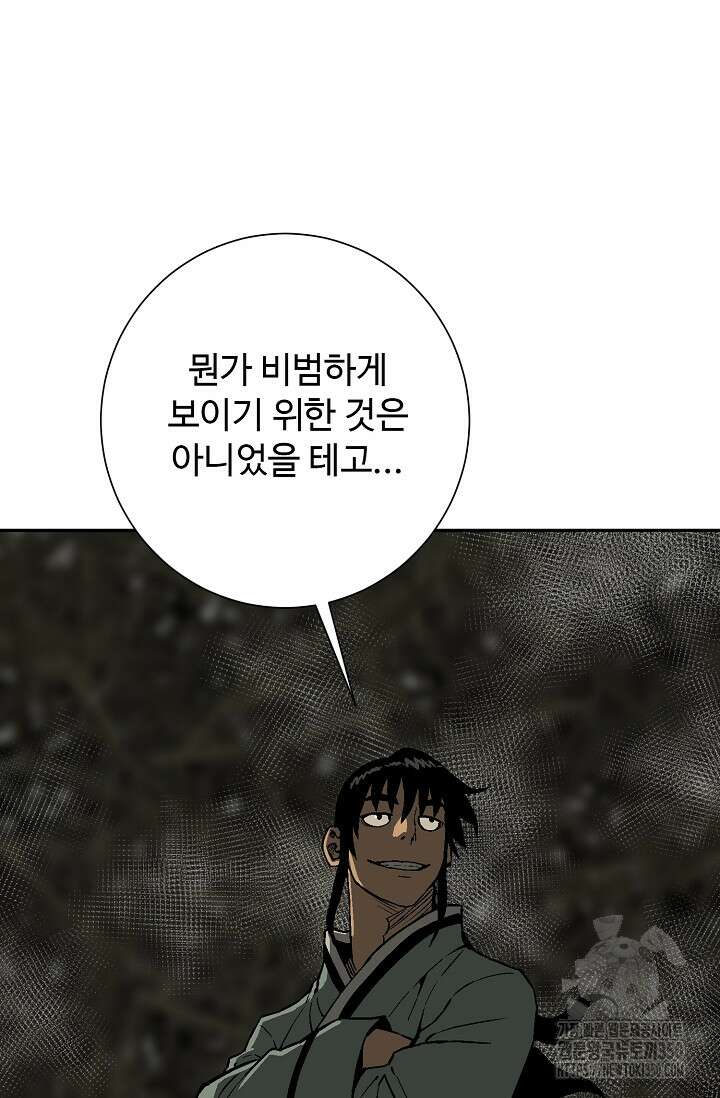휘영검전 75화 14
