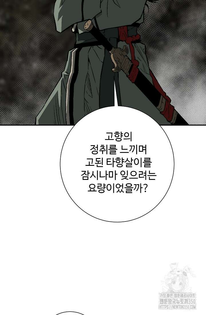 휘영검전 75화 15
