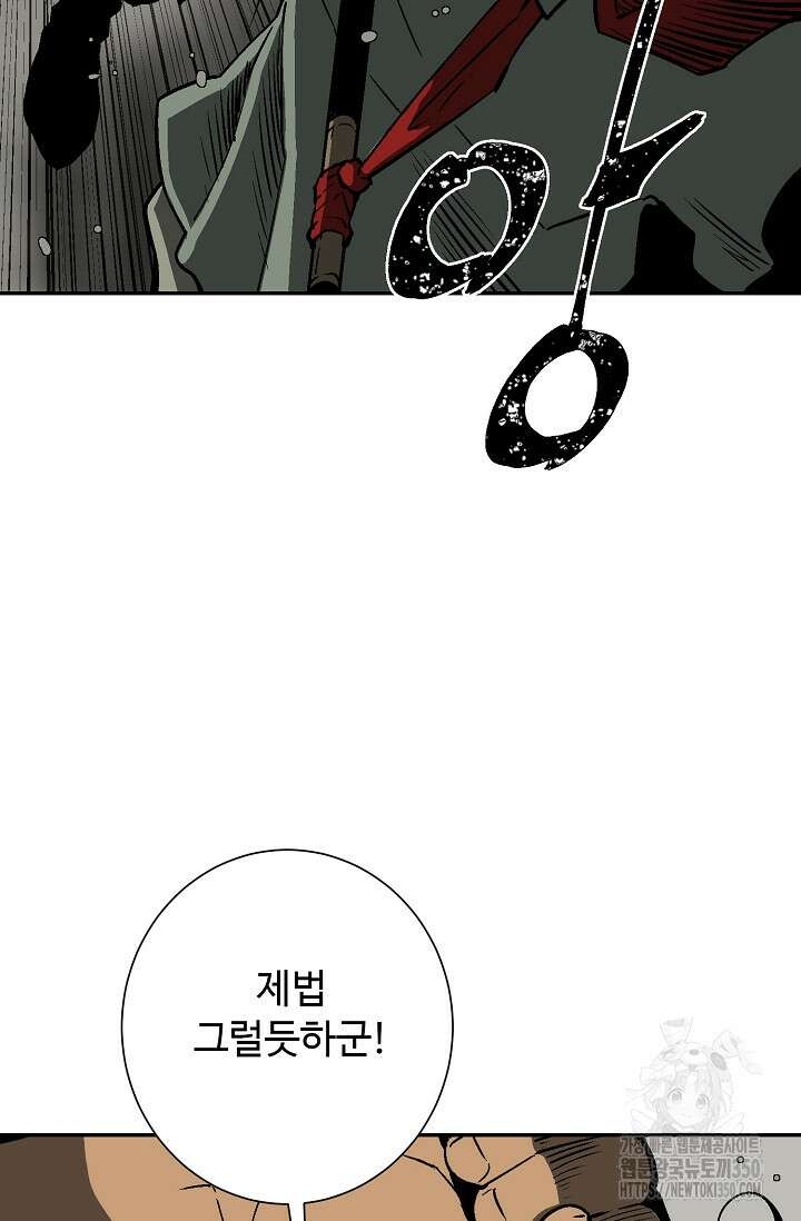 휘영검전 75화 25