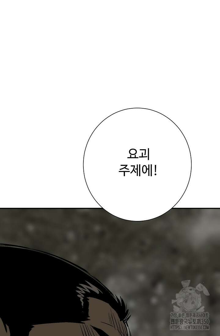 휘영검전 75화 27