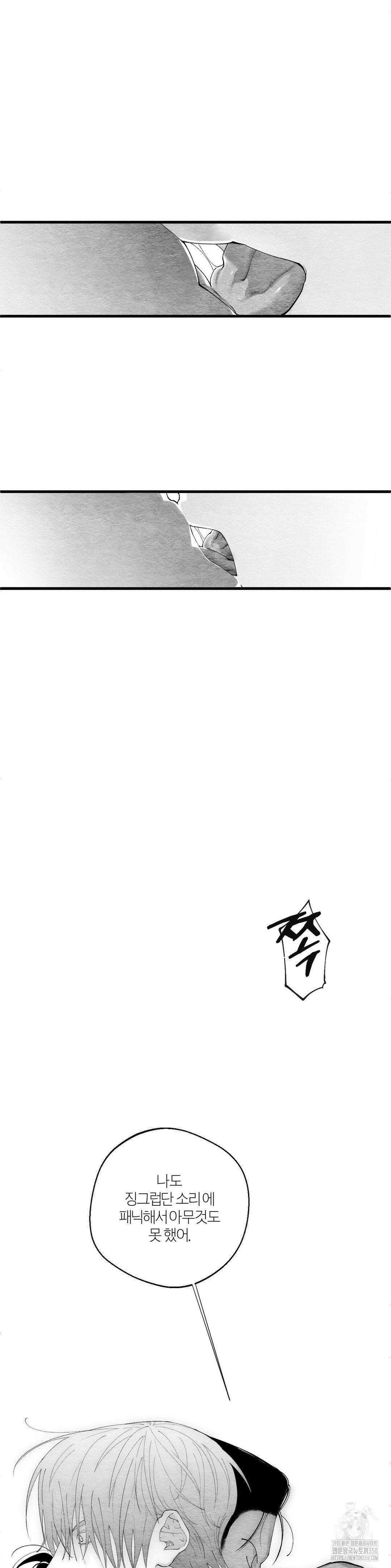 가장 완벽한 도형 18화 20