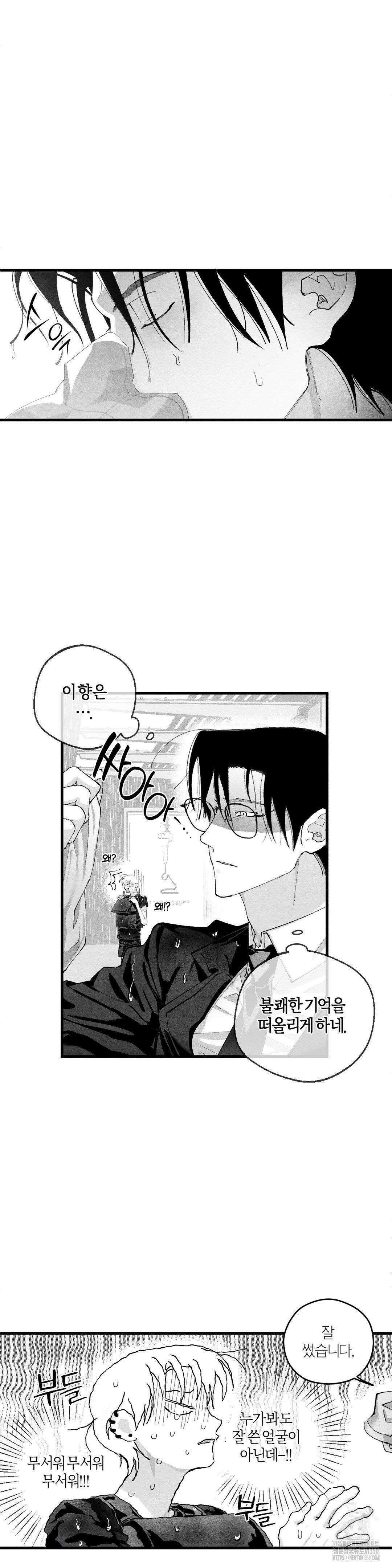 가장 완벽한 도형 18화 26