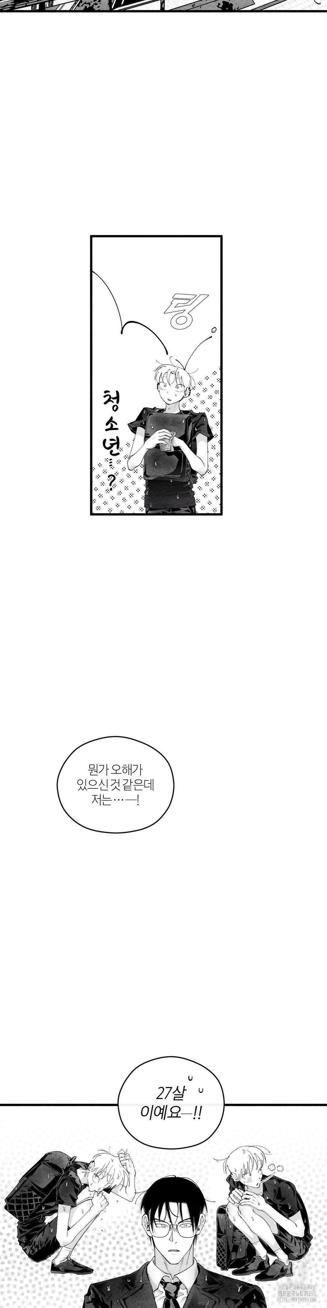 가장 완벽한 도형 18화 28